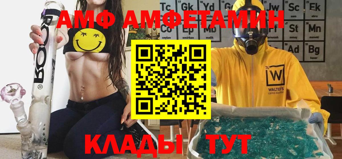 АМФЕТАМИН VHQ  Вход с VPN  Amphetamine  Сосновоборск 