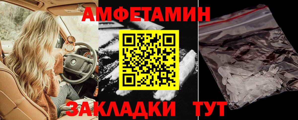 АМФ Розовый Сосновоборск