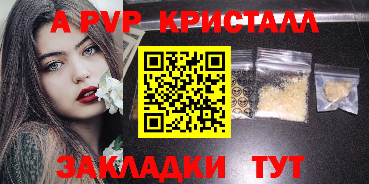 Альфа ПВП мука Сосновоборск