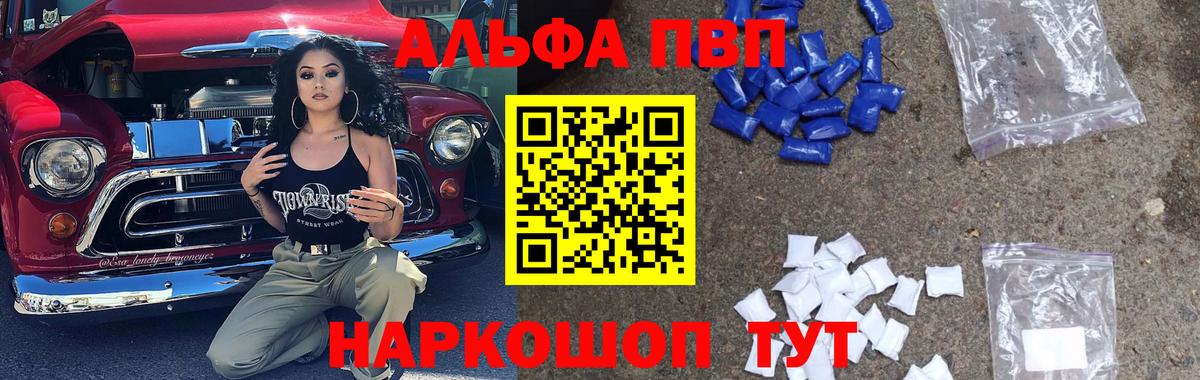 Alpha PVP СК КРИС  Сосновоборск  A-PVP крисы CK  Alfa_PVP кристаллы 