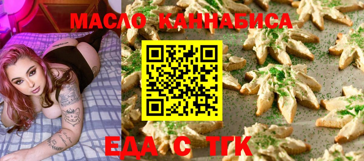 Canna-Cookies конопля  Вход с VPN  Сосновоборск 