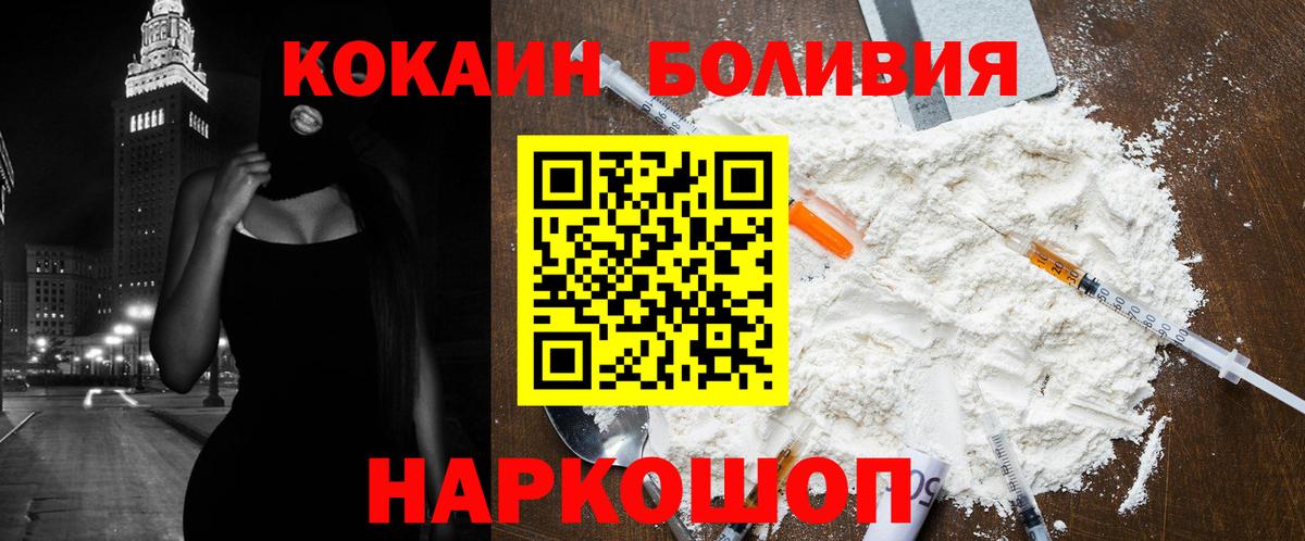 Кокаин Боливия  Сосновоборск  Кокаин  КОКАИН Перу 