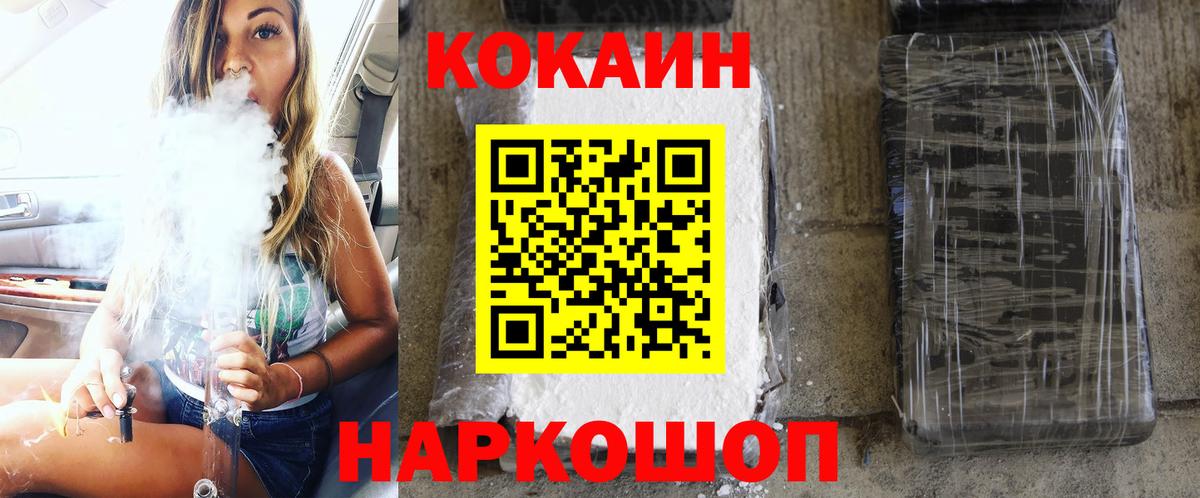 Cocaine Боливия Сосновоборск