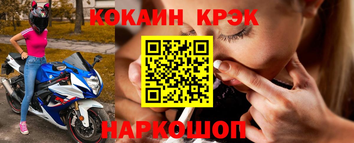 Сосновоборск  COCAIN Columbia  Кокаин  Вход с VPN 