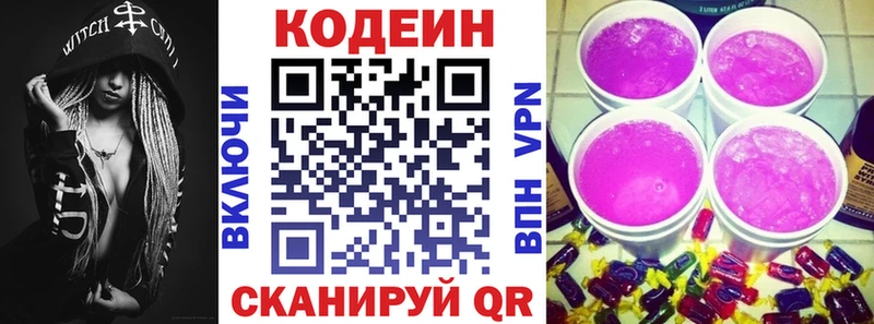Кодеин Purple Drank  Сосновоборск 