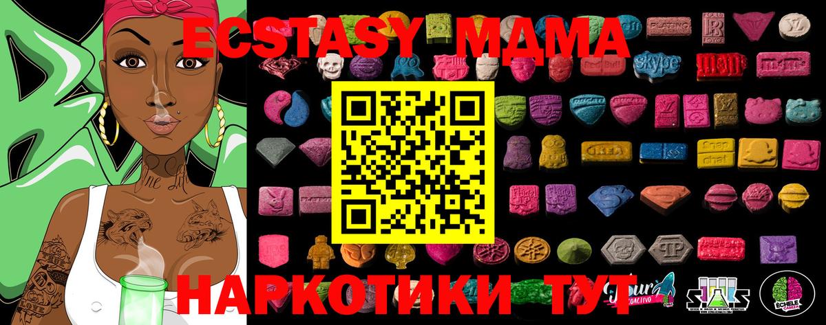 Ecstasy таблы Сосновоборск