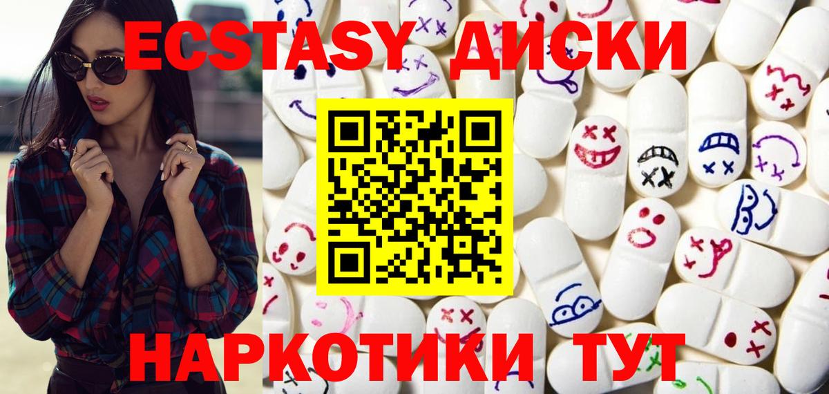 Экстази  Сосновоборск  Ecstasy ешки  Ecstasy бентли 