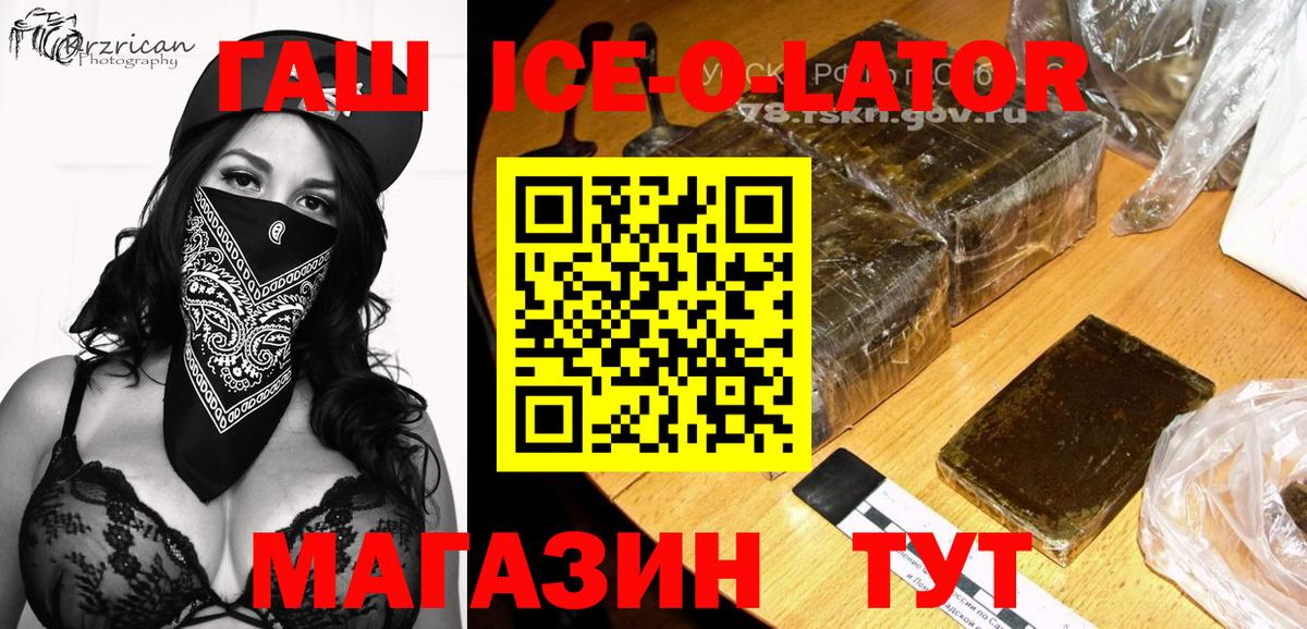 ГАШИШ хэш  Сосновоборск  ГАШ 40% ТГК 