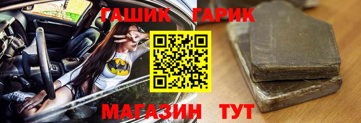 цены   ГАШИШ Изолятор  Сосновоборск  Вход с VPN  ГАШ Cannabis 