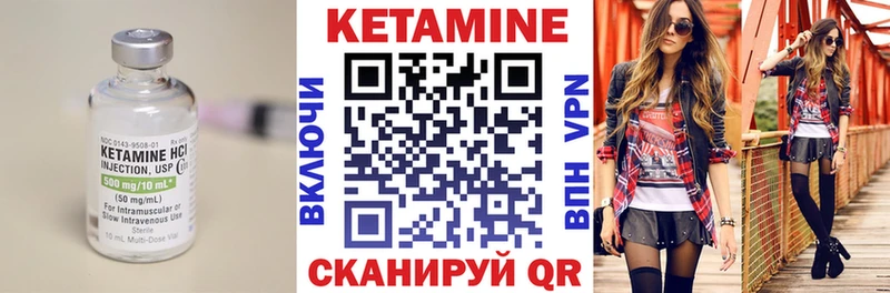 Кетамин ketamine  Сосновоборск 