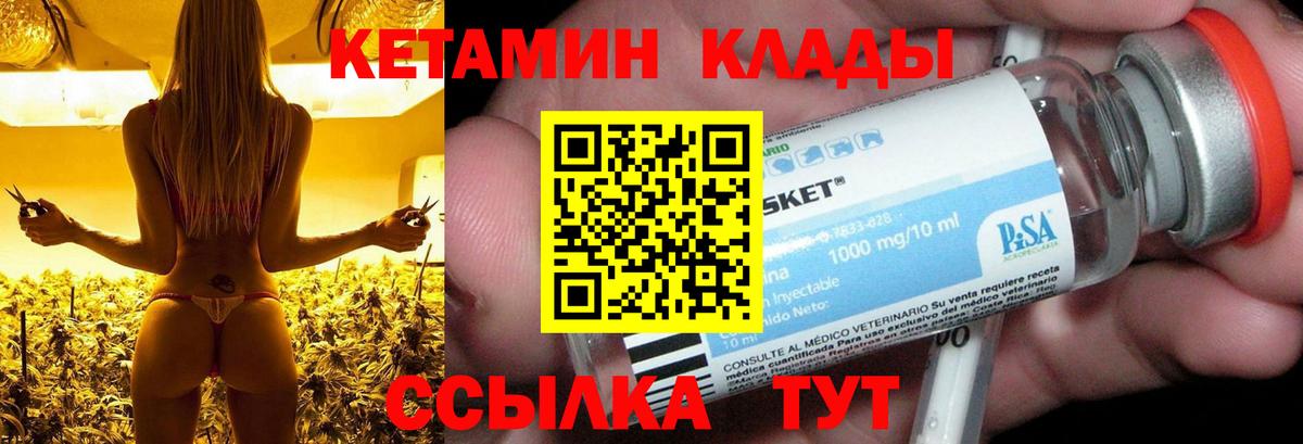 Кетамин ketamine  Вход с VPN  Сосновоборск 