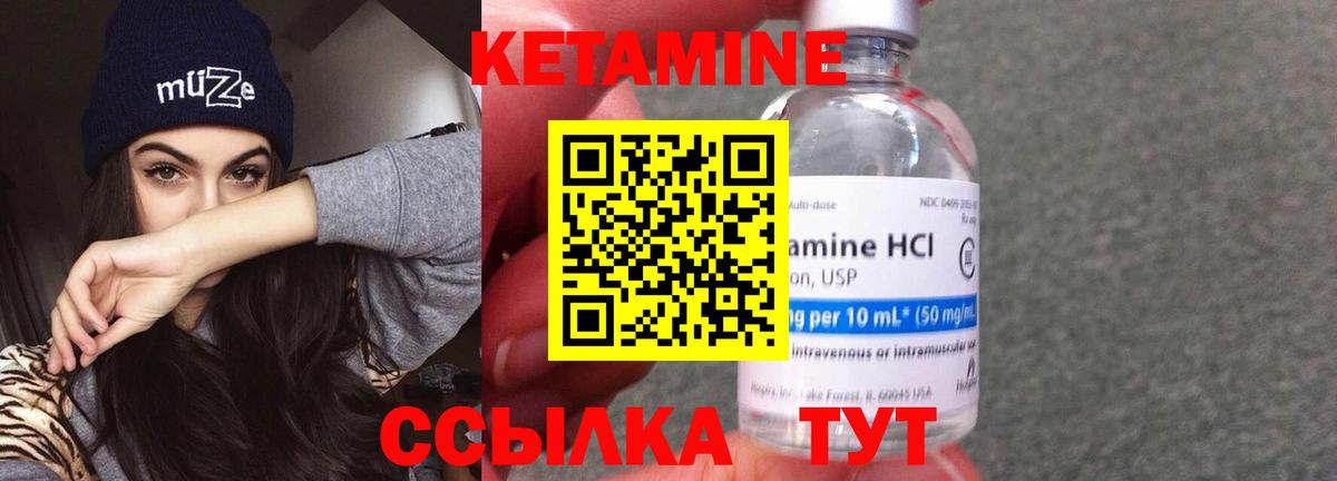 ОМГ ОМГ ссылки  Сосновоборск  Кетамин VHQ  Кетамин ketamine 