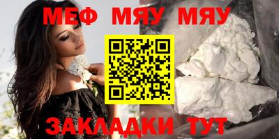 мяу мяу мука Конаково