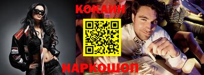 кокаин премиум Краснокаменск