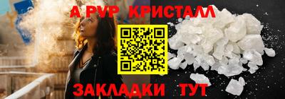 бутират Комсомольск-на-Амуре