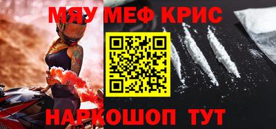 крисы Краснознаменск