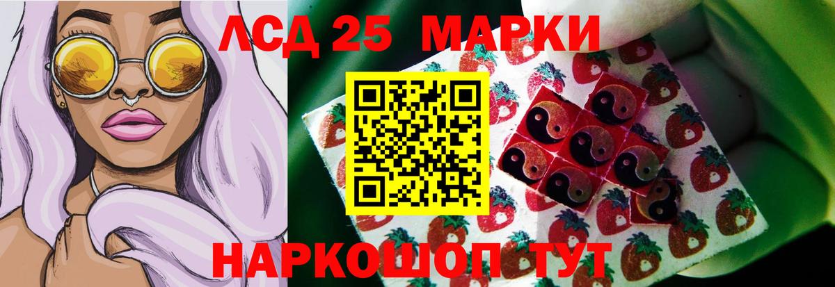 ЛСД экстази ecstasy Сосновоборск