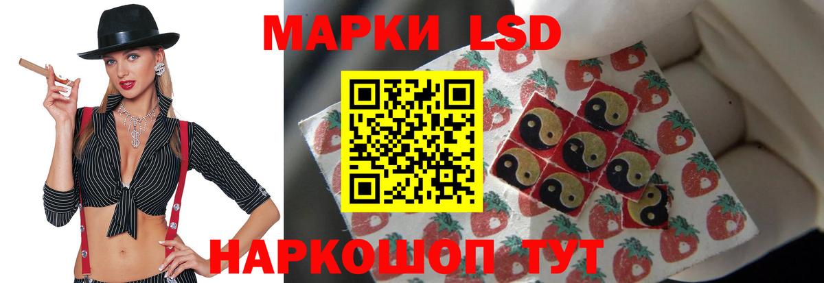 LSD-25 экстази кислота  МЕГА сайт  Сосновоборск  Вход с VPN 
