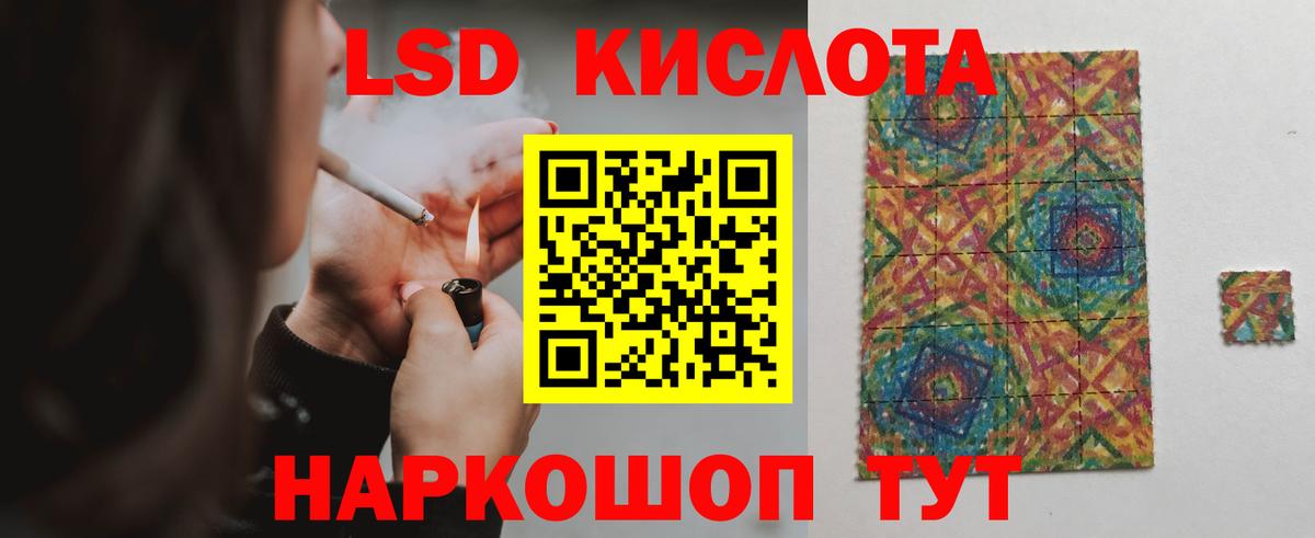 Лсд 25 экстази кислота  LSD-25 экстази ecstasy  ЛСД экстази  Сосновоборск 