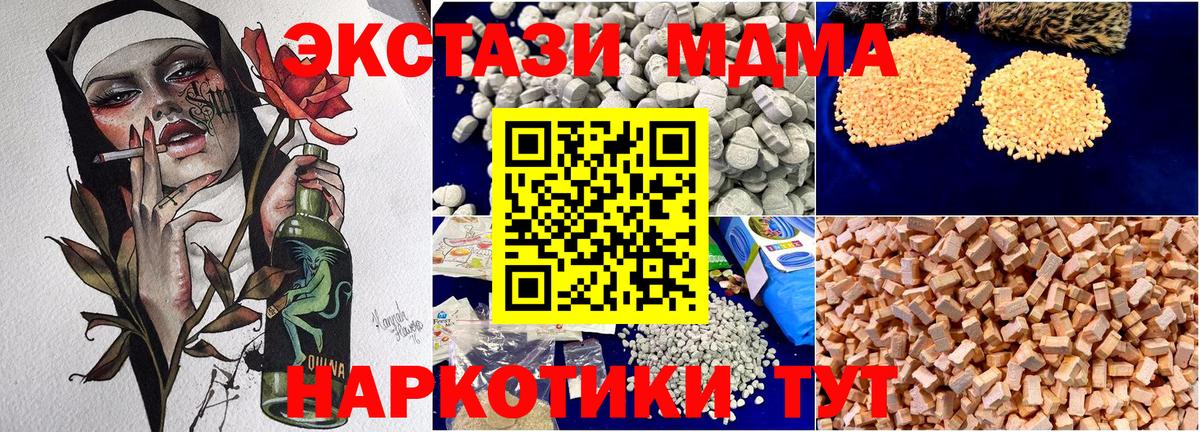 MDMA Molly Сосновоборск