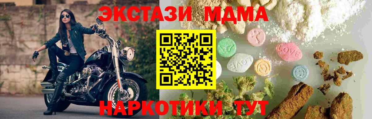 МДМА  МДМА кристаллы  Вход с VPN  Сосновоборск  MDMA Molly 