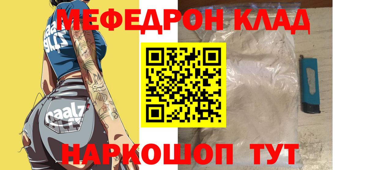 МЕФ  Сосновоборск