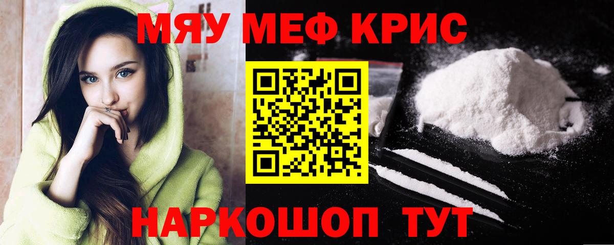 Меф  Вход с VPN  Меф 4 MMC  Сосновоборск  Мефедрон мяу мяу 