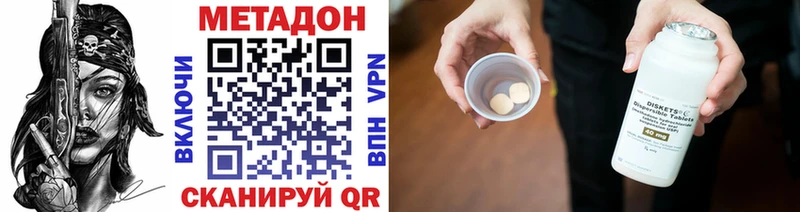 МЕТАДОН мёд ОМГ ОМГ онион Сосновоборск закладки