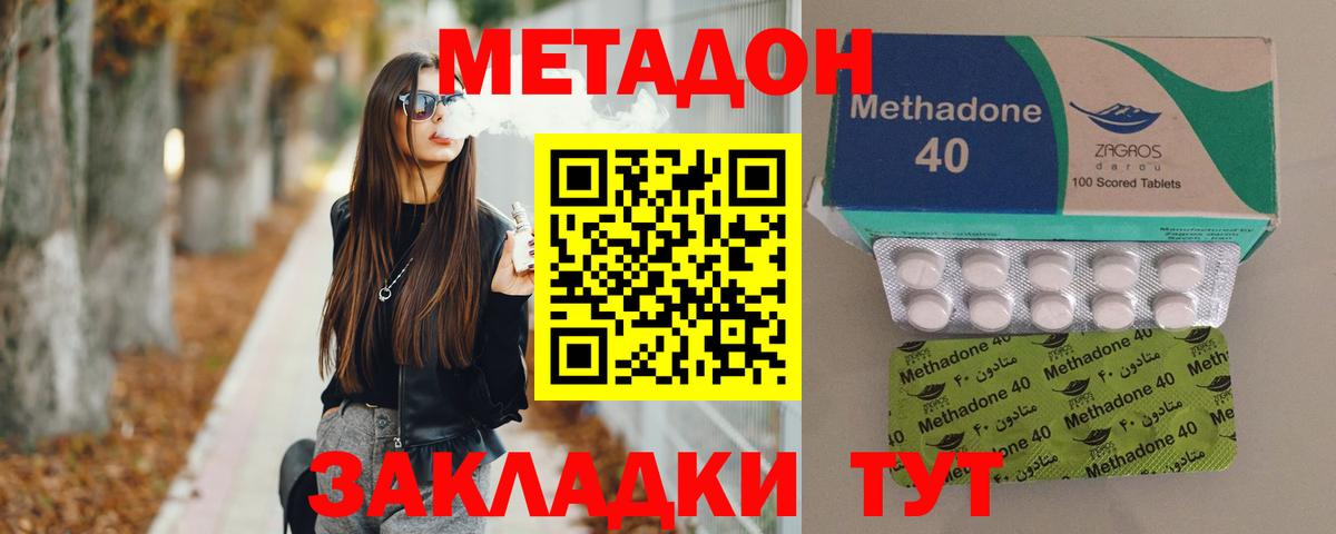 ссылка на мегу как зайти  Вход с VPN  Метадон кристалл  Сосновоборск  Метадон белоснежный 