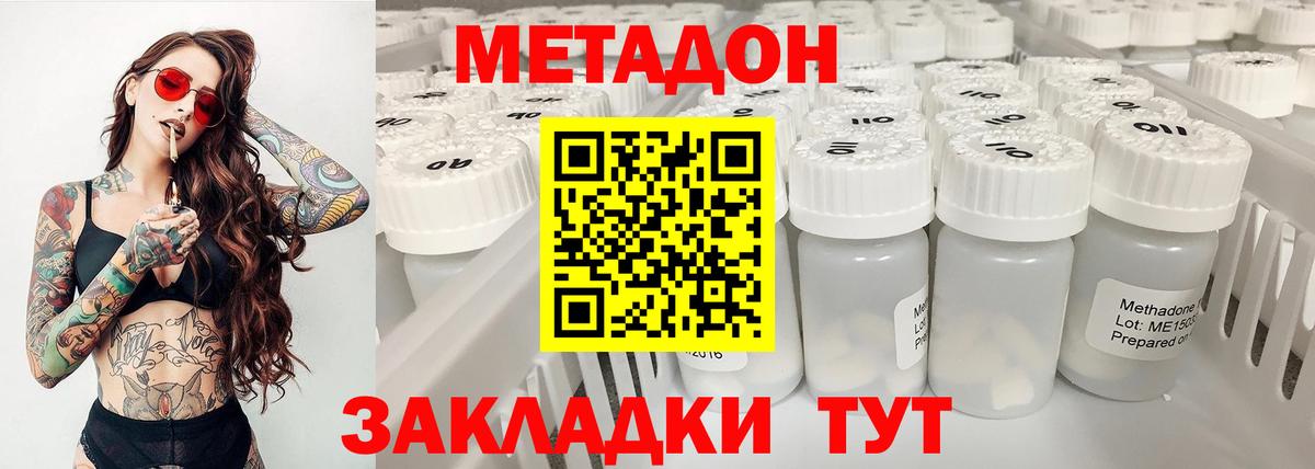 МЕТАДОН мёд  Сосновоборск 