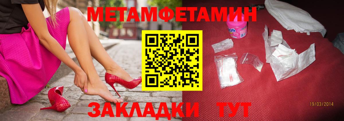 Первитин Methamphetamine  Вход с VPN  Сосновоборск 
