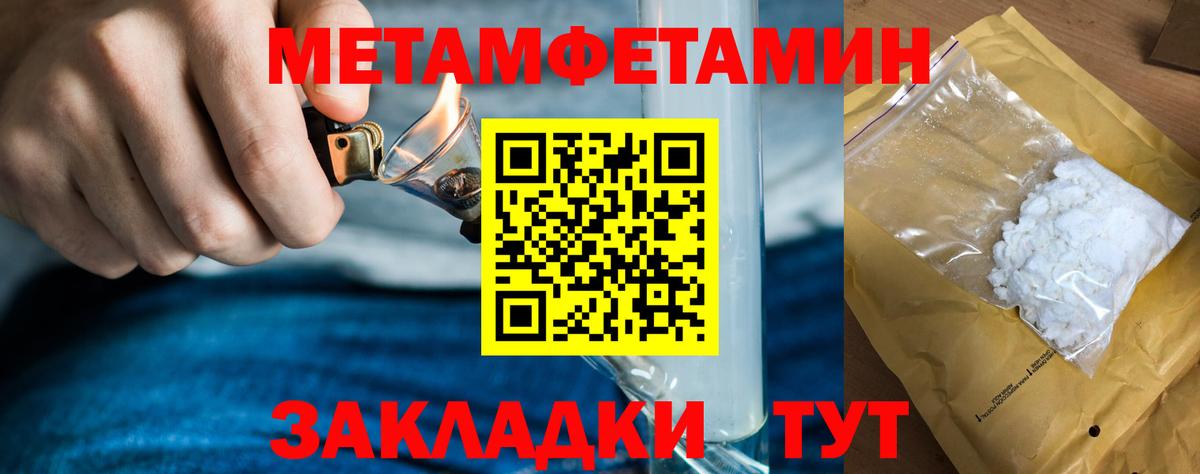 Первитин пудра Сосновоборск