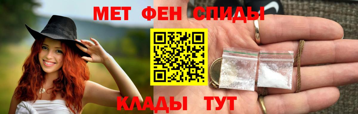 Первитин Methamphetamine Сосновоборск