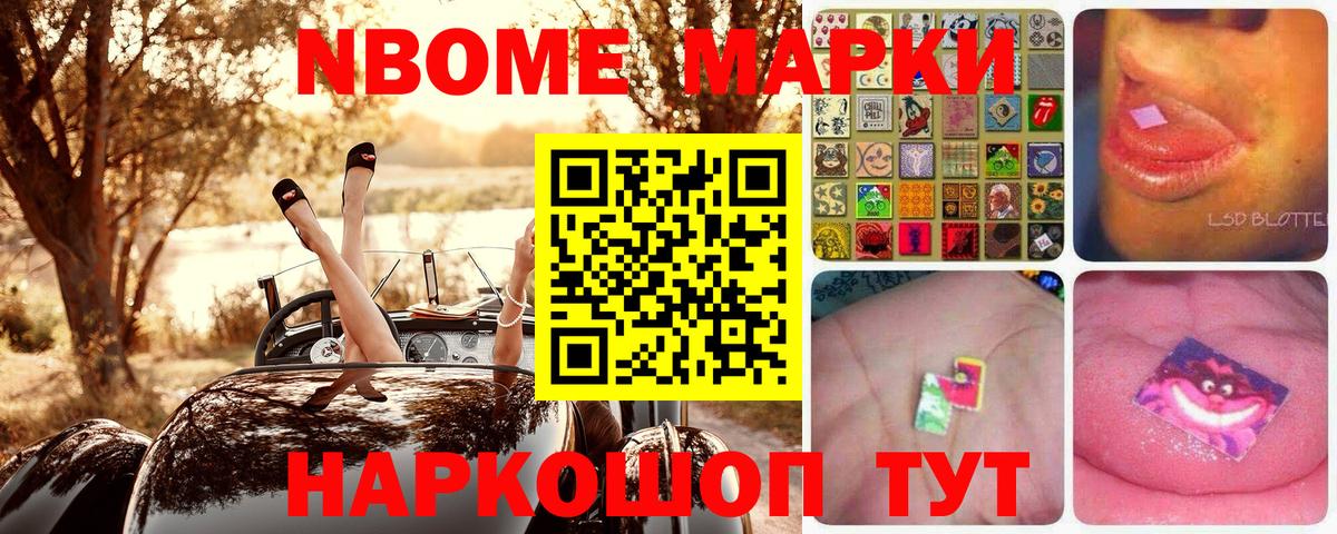 Марки N-bome 1,5мг  Наркотические марки  Сосновоборск  Марки N-bome 1,5мг 