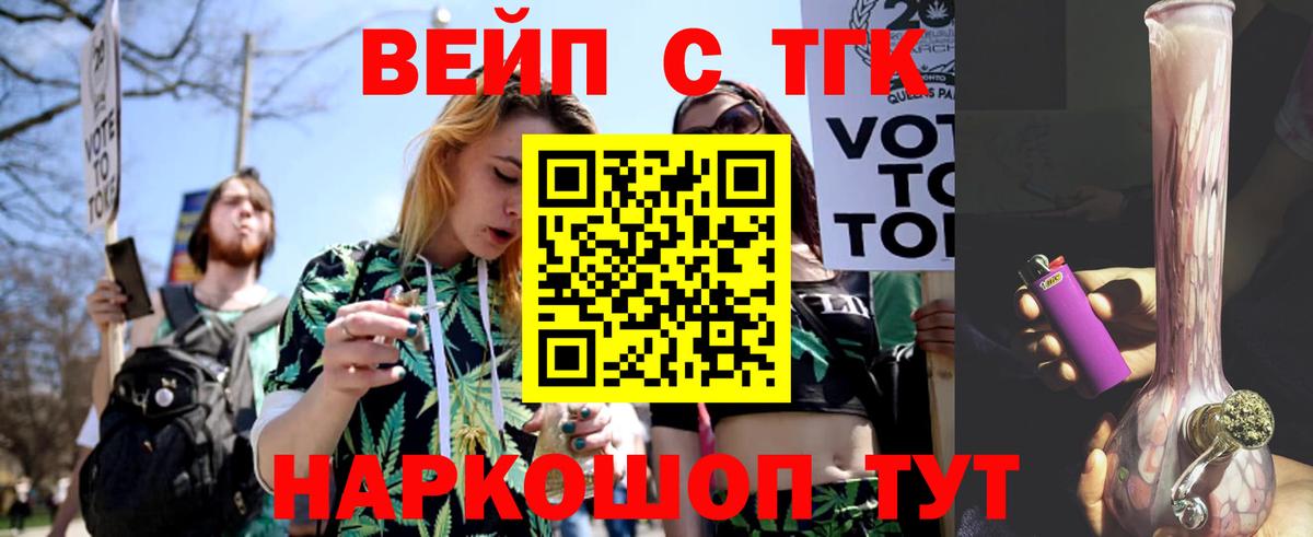 ТГК концентрат Сосновоборск