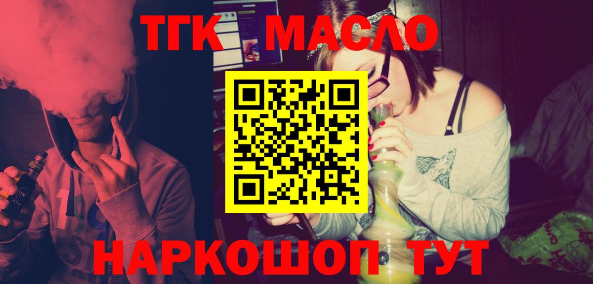 ТГК жижа Сосновоборск