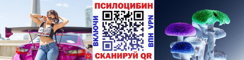 Галлюциногенные грибы прущие грибы OMG вход Сосновоборск